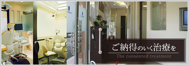 Miyazaki Dental Clinic