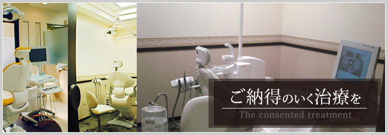 Miyazaki Dental Clinic