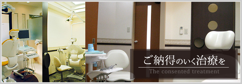 Miyazaki Dental Clinic