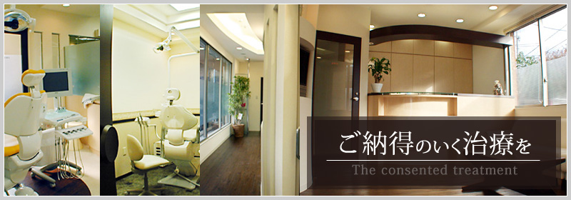 Miyazaki Dental Clinic