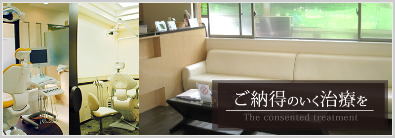 Miyazaki Dental Clinic